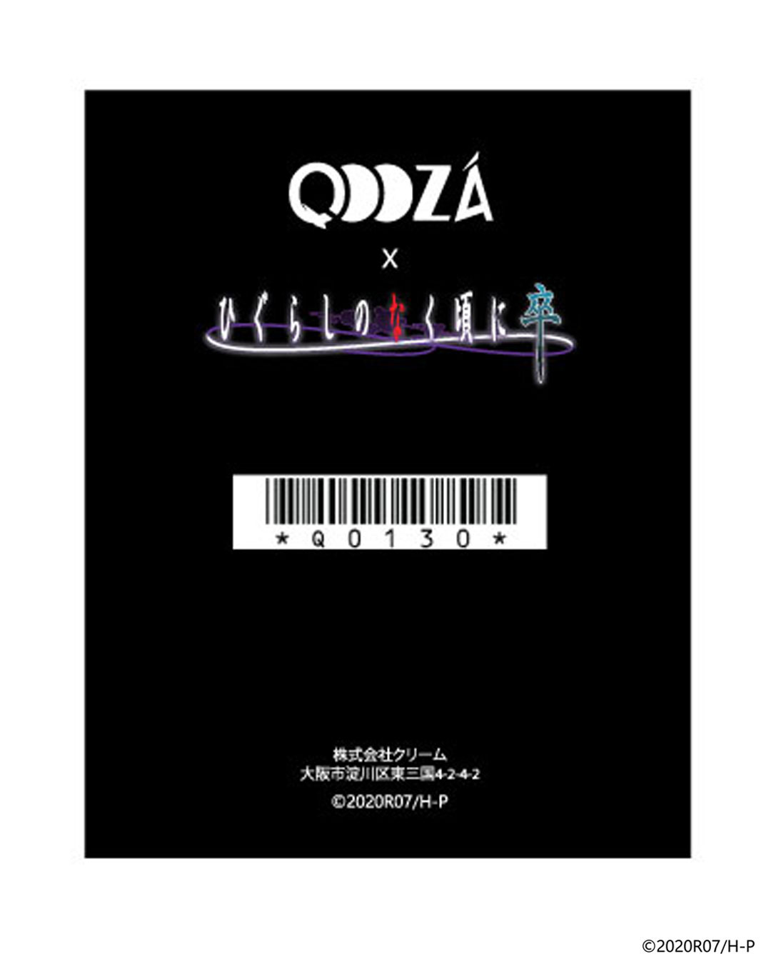ひぐらしのなく頃に卒 × QOOZA / 古手梨花アクリルスタンドの通販情報