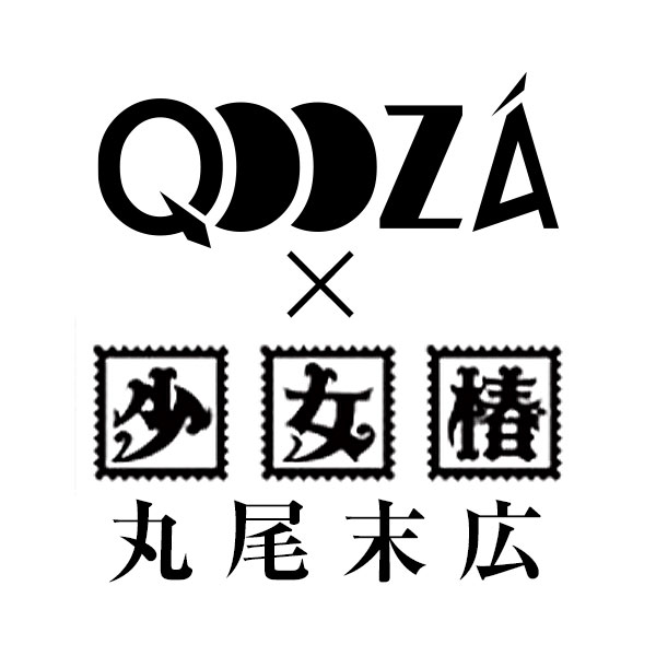 QOOZA × 丸尾末広コラボ /「少女椿」ばけものぉぉTシャツ（Q0013
