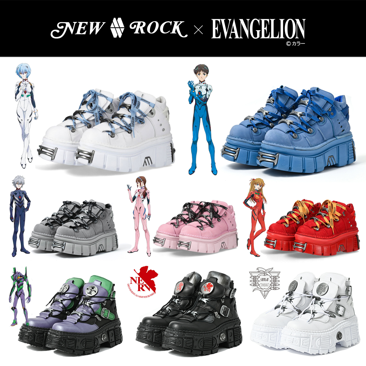 NEW ROCK × EVANGELION
