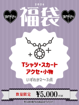 【予約】MORPH8NE / シークレットセット