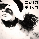 【セール】ニュリカデリック/フェティッシュリングファーブレス(BLK)/ブレスレット
