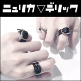 【即納】ニュリカデリック / ベルトリング 指輪 8〜20号（520241）